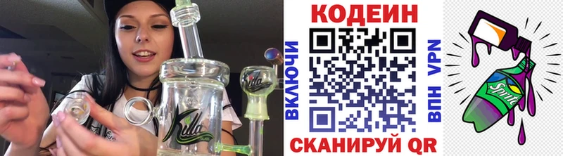 Кодеин напиток Lean (лин)  Баймак 