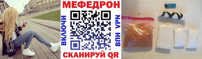 Мефедрон мука Баймак