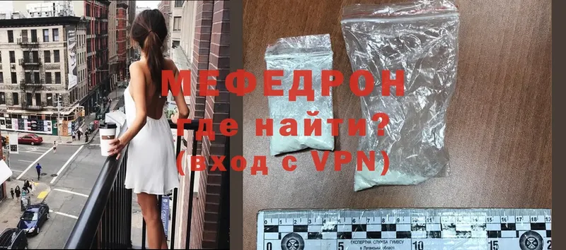 Меф mephedrone  дарнет шоп  Баймак 